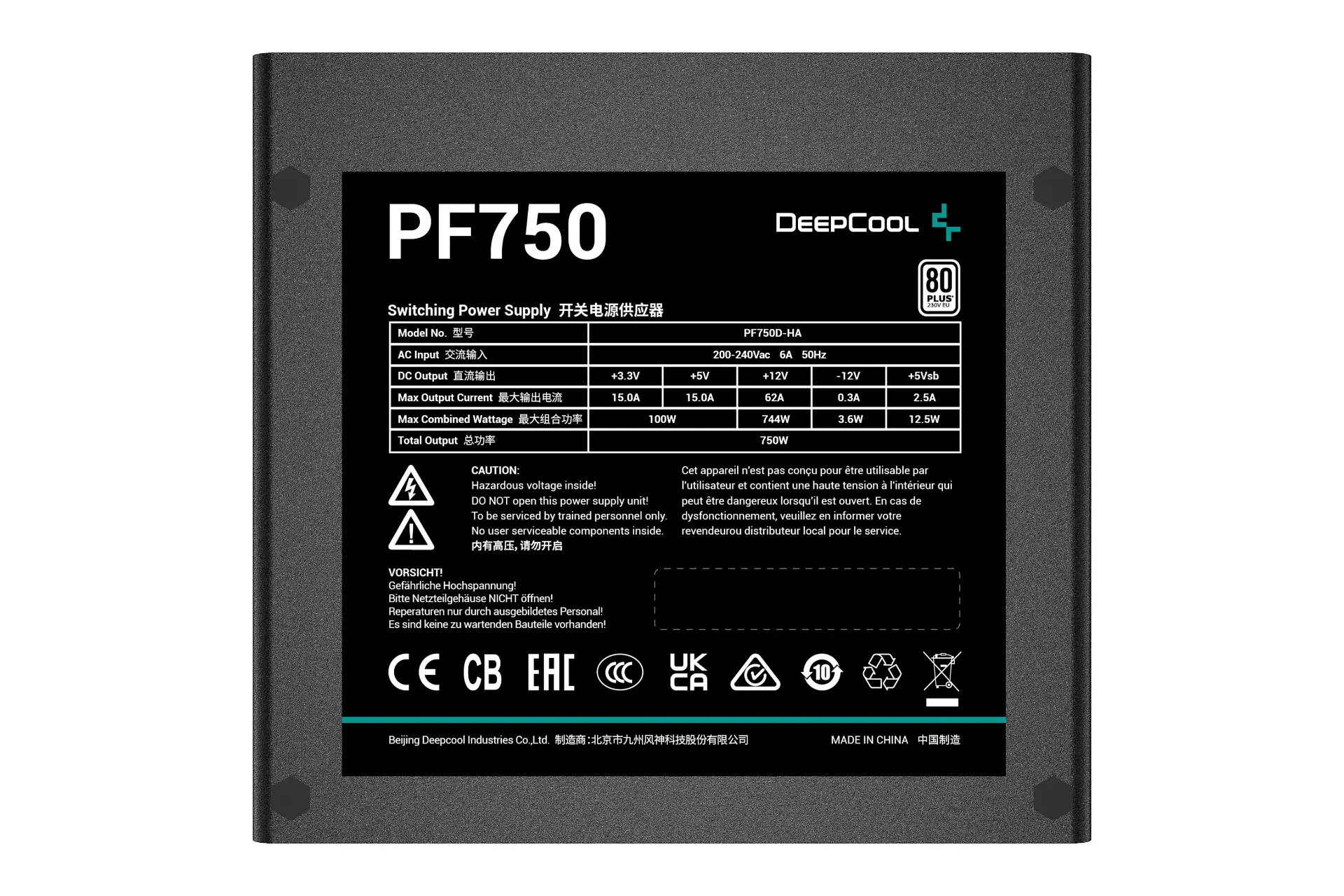 پاور 750 وات دیپ کول PF750